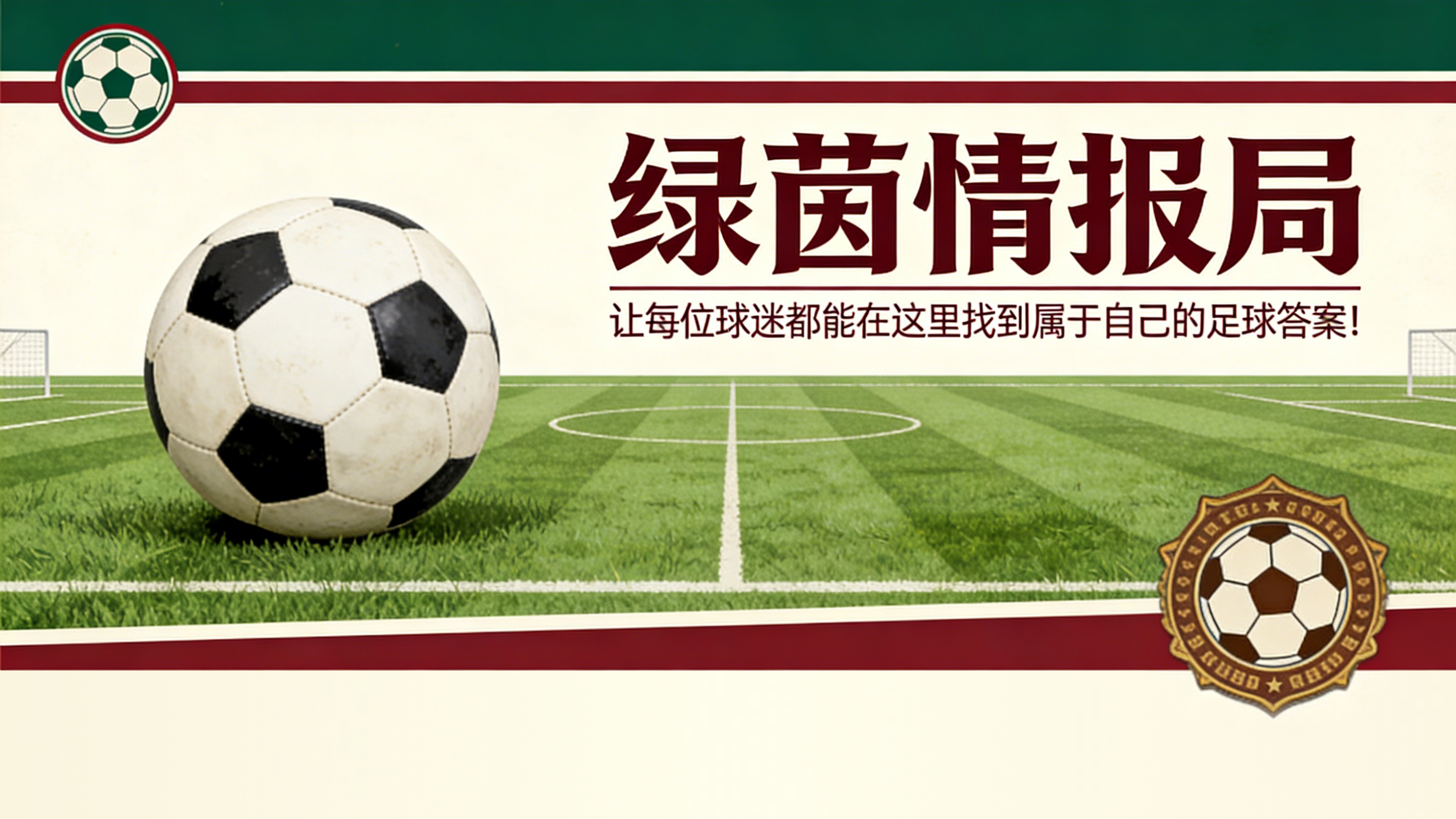 MK体育app下载-转会市场:巴黎FC将与阿尔及利亚希望队国脚阿尼斯·法塔希内续约至2026年4月26日